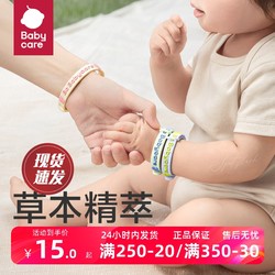 ສາຍແຂນກັນຍຸງ Babycare ສໍາລັບເດັກນ້ອຍແລະເດັກນ້ອຍ Peppa Pig ສາຍແຂນກັນຍຸງສໍາລັບແມ່ຍິງຖືພາແລະຜູ້ໃຫຍ່ Portable ຢາກັນຍຸງກາງແຈ້ງ