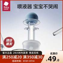 babycare medicine feeding artifact infant anti-choking syringe dropper liquid feeding medicine medicine feeder