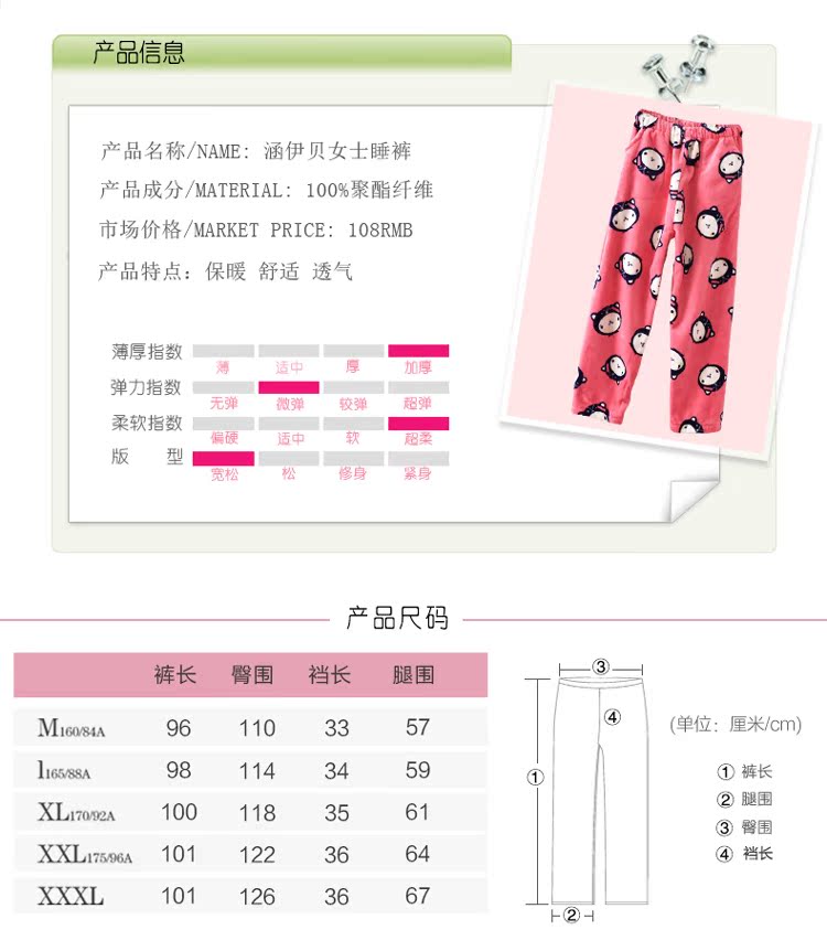 Pantalon pyjama jeunesse 1088SK - Ref 721847 Image 6