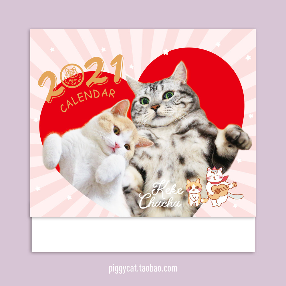 Pig Cat Coke Original 2021 Tartan Chronicle Desk Calendar Calendar Annual Calendar Postcard