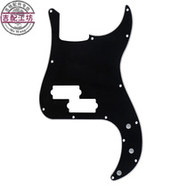 Standard PB electric bass protection plate panel front cover plate beauty mark ink Howe bay guard plate race Lu Lu material many colors
