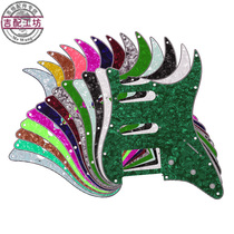 Electric guitar protection plate panel cover plate cover plate ST alone double thickened race Lu Mei Peu Howe 20 colors