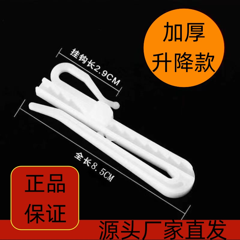 Thickened 8.5 Adjustable Curtain Hooks, No-Drill, High-Temperature Shaping, Adjustable Buckle Material, Exquisite Workmanship, Free Shipping