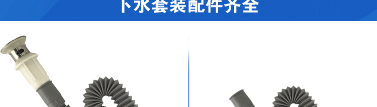  面盆下水套装详情_20.gif