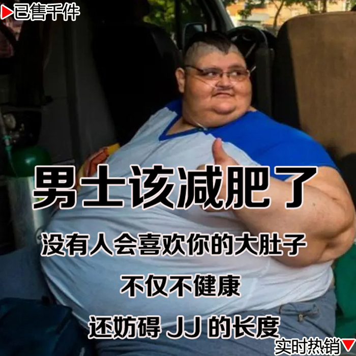 Men's Special Tool for Slimming, Fat Burning, Reducing Belly Fat, Beer Belly, Waist Fat, and Excess Fat. a Magic Tool for Middle-Aged and Elderly People to Reduce Belly Fat and Eliminate Fat