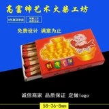 Рекламный характер на заказ индивидуальная индивидуальная индивидуальная индивидуальность, Creative Matte Box Wedding Hotel Hotel Restaurant Restaurant Customis