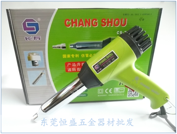 Longevity card Plastic welding gun 700W Heat-shrink pipe blower CS-700B PVC plastic welding gun-Taobao