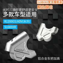 LOBOO radish motorcycle tap plus high handlebar BMW R1200GS ADV S1000XR handlebar heightening