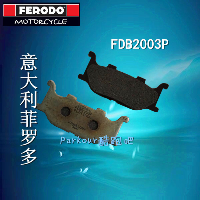 Original installation Italian Firodo scooter front brake leather front brake sheet Mountain leaf MT 03 XVS1300