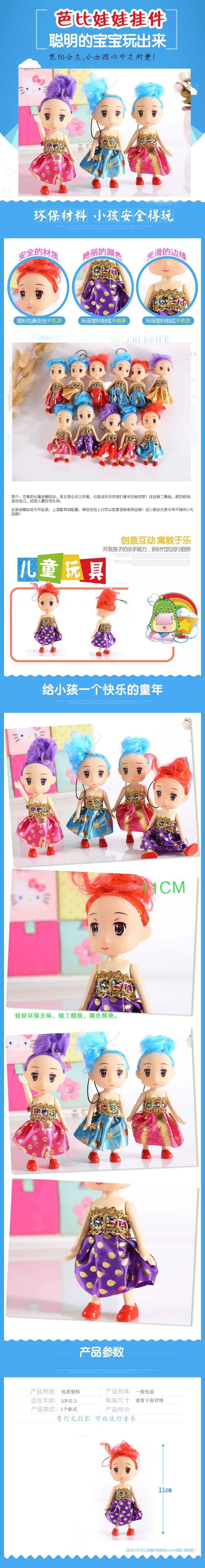 6-year-old lẫn lộn búp bê mặt dây chuyền nhỏ lây lan trong nước dài chân bọt cao su cung cấp trẻ em của plush vải đồ chơi hoa quả bông