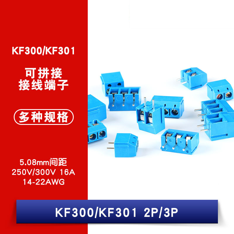 KF300 KF301-5 0 screw-type PCB terminal spacing 5 0MM 5 08MM connector 2P 3P