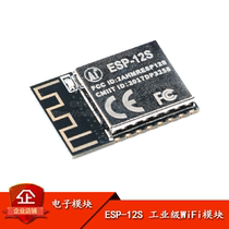 Original Product ESP-12S Industrial Class WiFi ESP8266 Serial WiFi Wireless Transmission Model