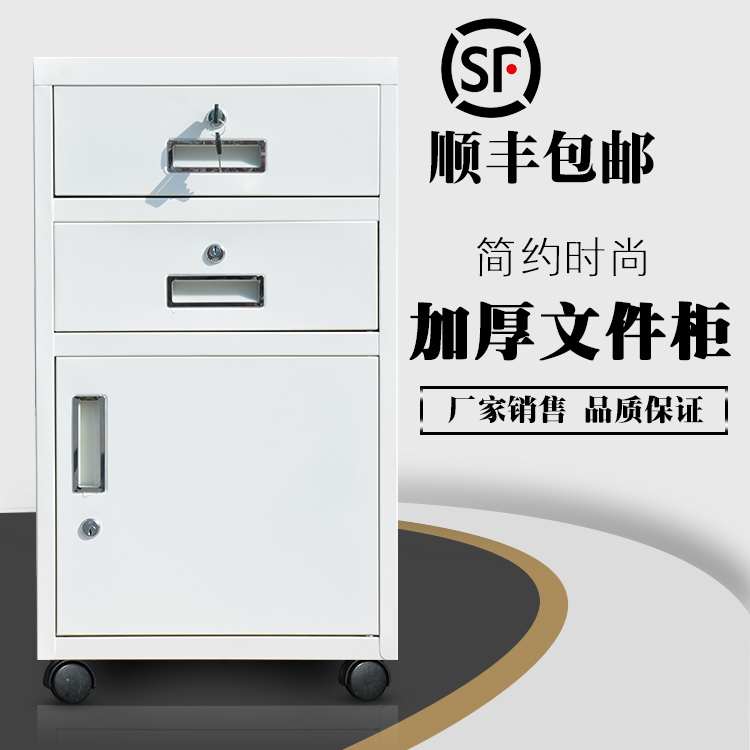 Steel file cabinet iron small cabinet home bedside table multi-functional activity cabinet office data file cabinet