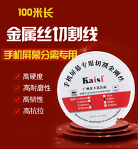 Ultra-fine special 0 04MM mobile phone screen separation gold wire cutting molybdenum wire separation line diamond wire handle