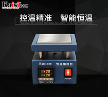 Original Kincas mobile phone screen removal separator heating machine maintenance preheating plate platform constant temperature heating table
