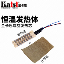 858 heating core hot air gun accessories four-wire digital display hot air gun heating core Mica ceramic 868D 878D