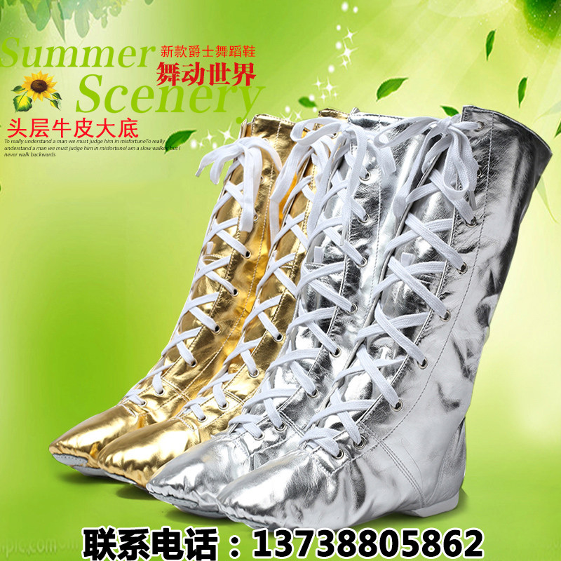Gold and silver high tube lengthened dance shoes jazz boots modern folk dance shoes high tube children's performance stage shoes