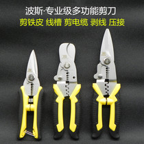 Wire stripper multi-function electrical cable scissors 7 inch industrial grade terminal crimping pliers Wire slot multi-purpose pliers