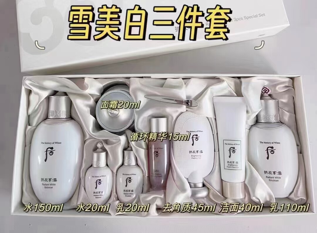 韩国化妆品whoo后拱辰享雪美白套盒补水淡斑去黄水乳霜护肤品套装评价