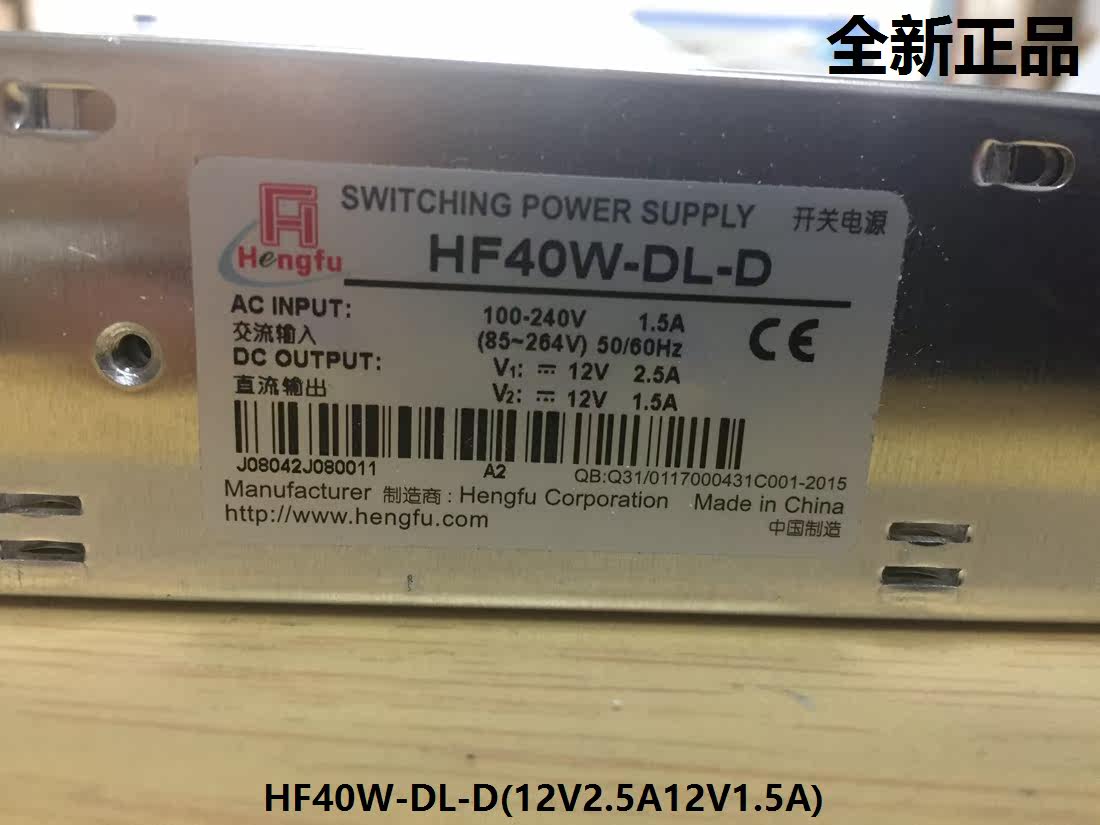 Shanghai Hengfu switching power supply HF40W-DL-D (12V2 5A12V1 5A) wide range into manufacturer direct