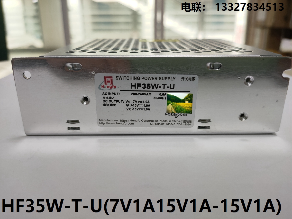 Shanghai Hengfu laser machine switching power supply HF35W-T-U(7V1A15V1A-15V1A) Han's laser optional
