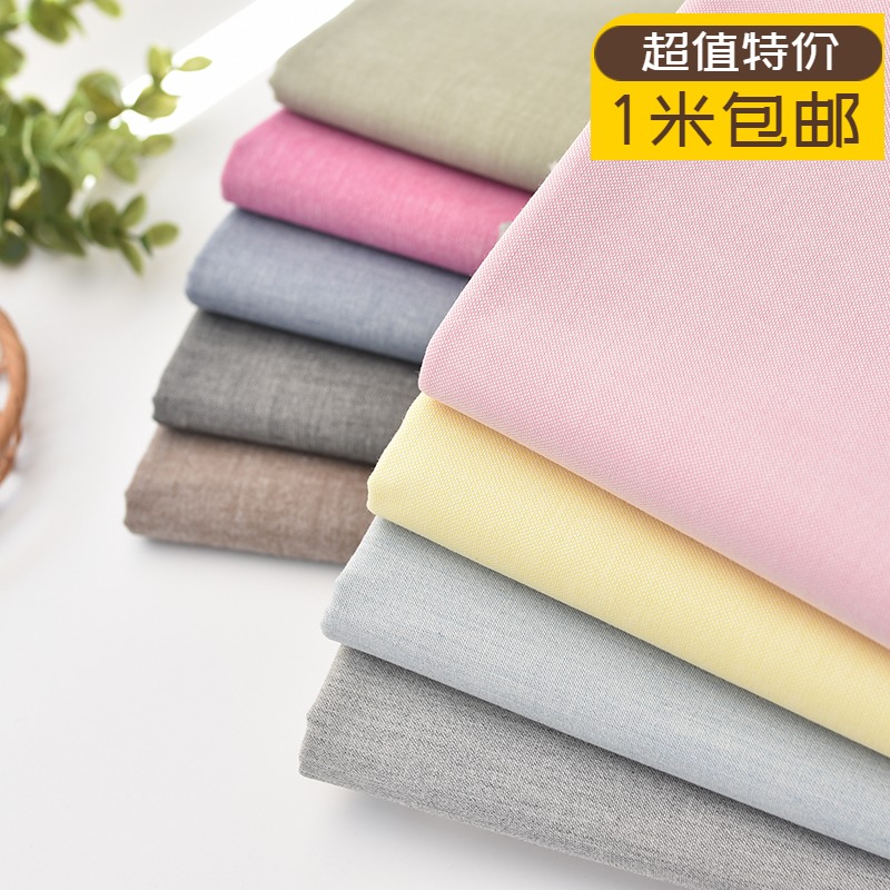Small noodles with imported pure cotton cloth pure color cloth Youth cloth oxford Textile clothes Children's clothing Shirt Fabric L