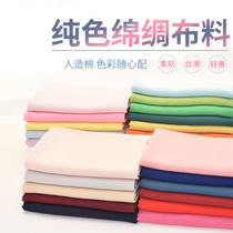Solid color cotton silk fabric Cotton rayon fabric Summer dress Baby pajamas clothing Childrens clothing hug quilt quilt