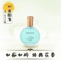 ESLONG Ashilan orchid Golden Osmanthus Jasmine lady perfume 30ml long lasting light perfume full of 9 yuan