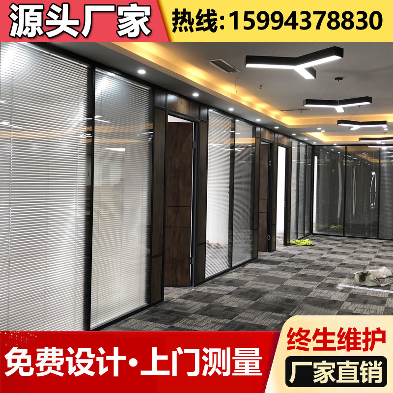 Nanning office tempered glass partition wall customized aluminum alloy louver partition wall high partition sound insulation wall decoration