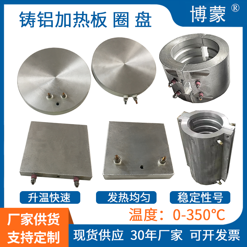 Cast Aluminum Heating Plate Heating Plate Heating Sheet Extruder Heating Ring Heating Circle Pressure electric hot plate Non-Peacao Custom-Taobao