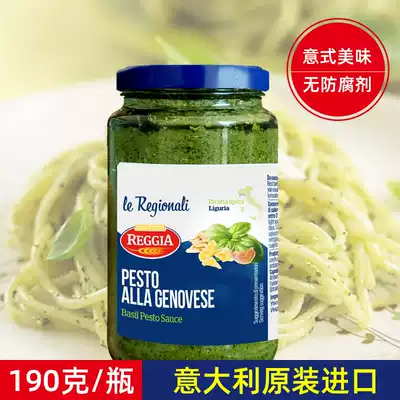 Reggia Italy imported basil sauce Ketchup Western pasta Pizza salad sauce