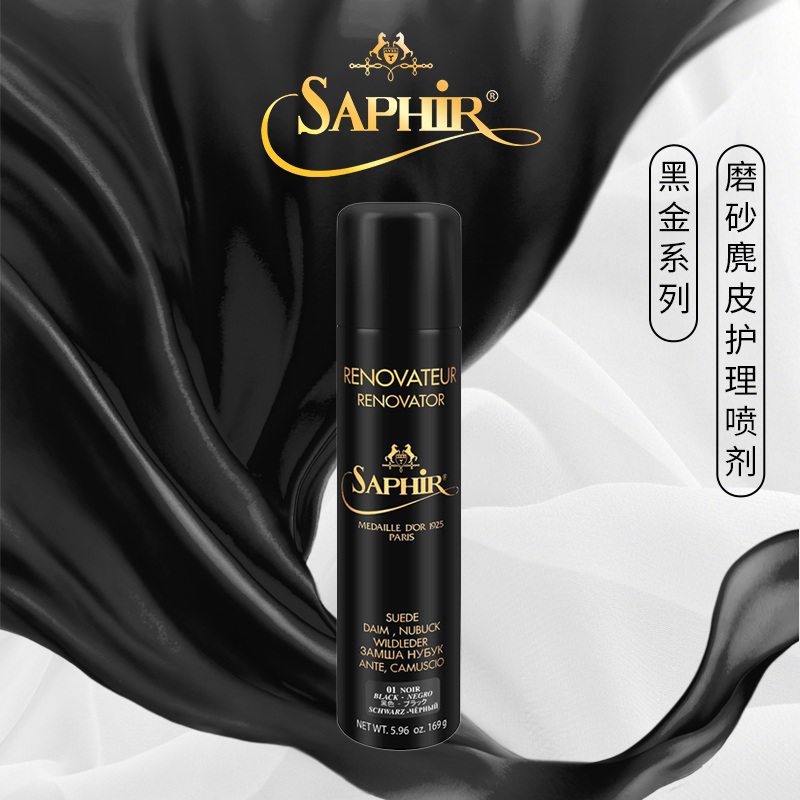 French SAPHIR Shafiya black gold suede spray suede suede fur snow boots complementary color refurbishment care spray