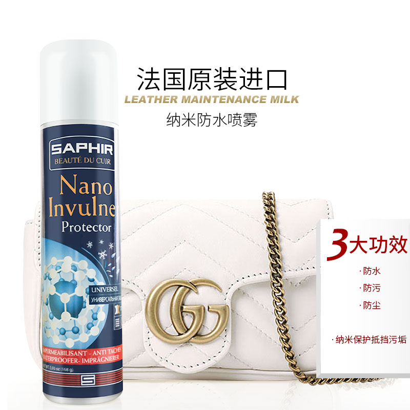  Salfiya nano waterproof anti-fouling spray anti-stain genuine leather waterproof suede frosted anti-fouling anti-dust