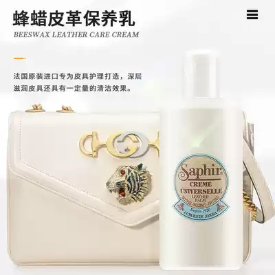 Shafiya leather maintenance milk lambskin calfskin leather bag leather Oil Care solution moisturizing colorless leather goods Universal