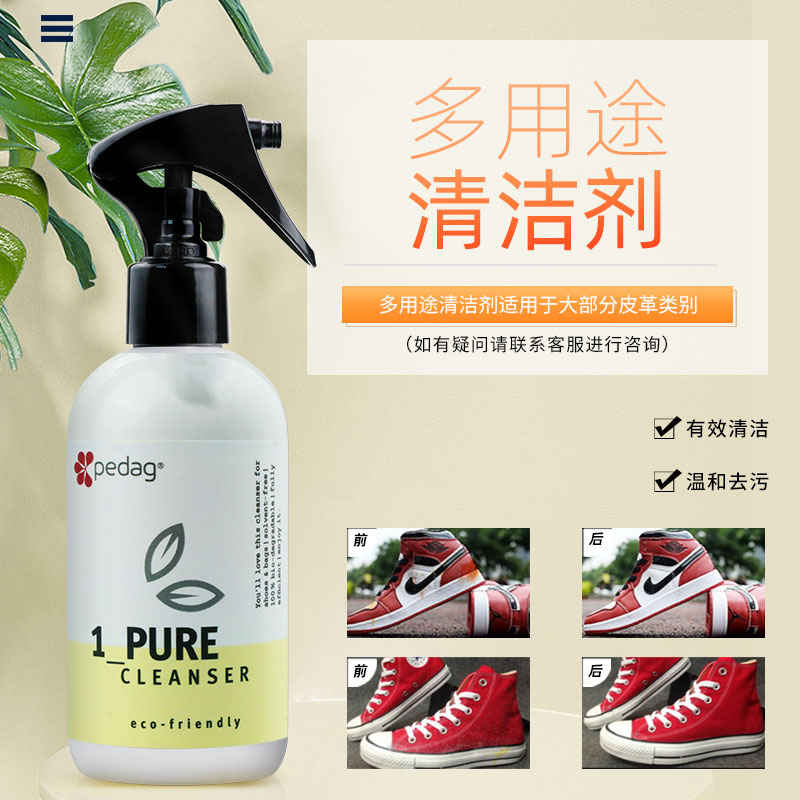 pedag sports shoes basketball shoes cleaning and maintenance waterproof fragrance spray set board shoes sneakers decontamination agent foam