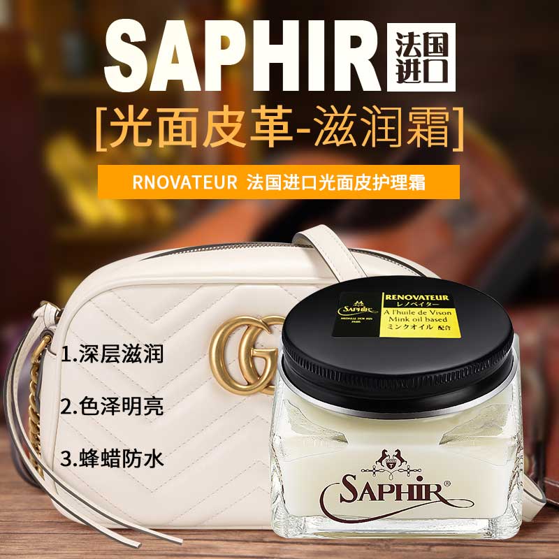 Saphir Black Gold Renovateur Smooth Leather Care cream Leather care oil set Imported shoe polish