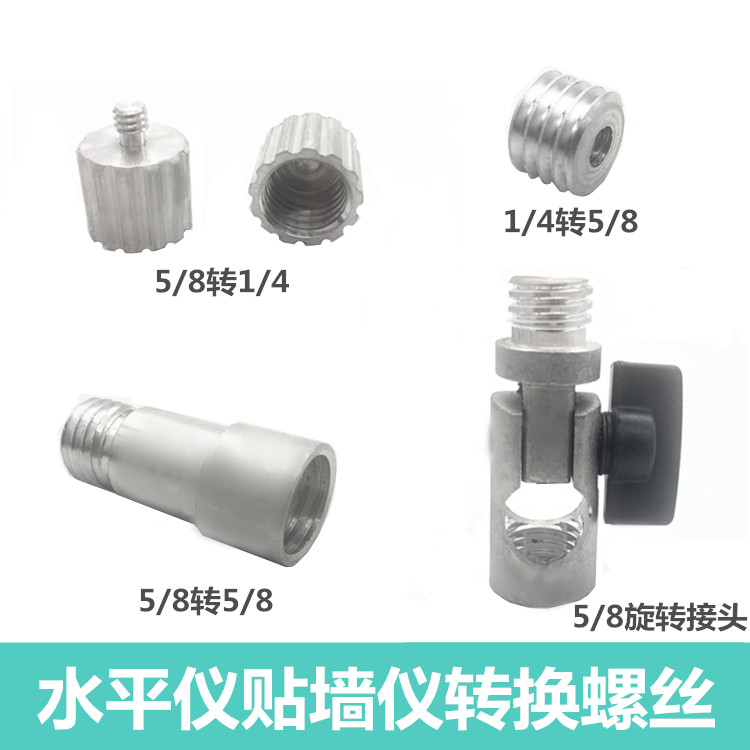 Infrared green light level universal accessories camera tripod 5 8 turn 1 4 turn joint metal rotating screw