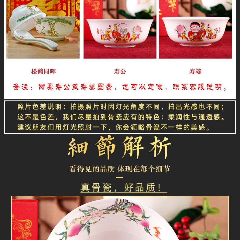 Longevity bowl suit 5 inches ipads porcelain bowl Chinese Longevity to use custom lettering tableware birthday gift to use old birthday