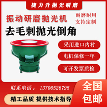 Vibration grinder polishing machine hardware vibration machine light decoration machine metal vibrating machine deburring chamfering direct sales factory