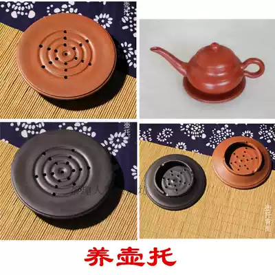 Purple sand teapot pad, pot maintenance pot pad, pot bearing tea ceremony accessories, round maintenance pot pad, Kung Fu tea pot holder