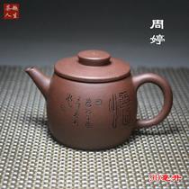 Lixing Purple Sand Pot Famous Pure Entirely Handmade Teapot Original Mine Purple Clay Home Tea Set Small Capacity Kung Fu Teapot Small