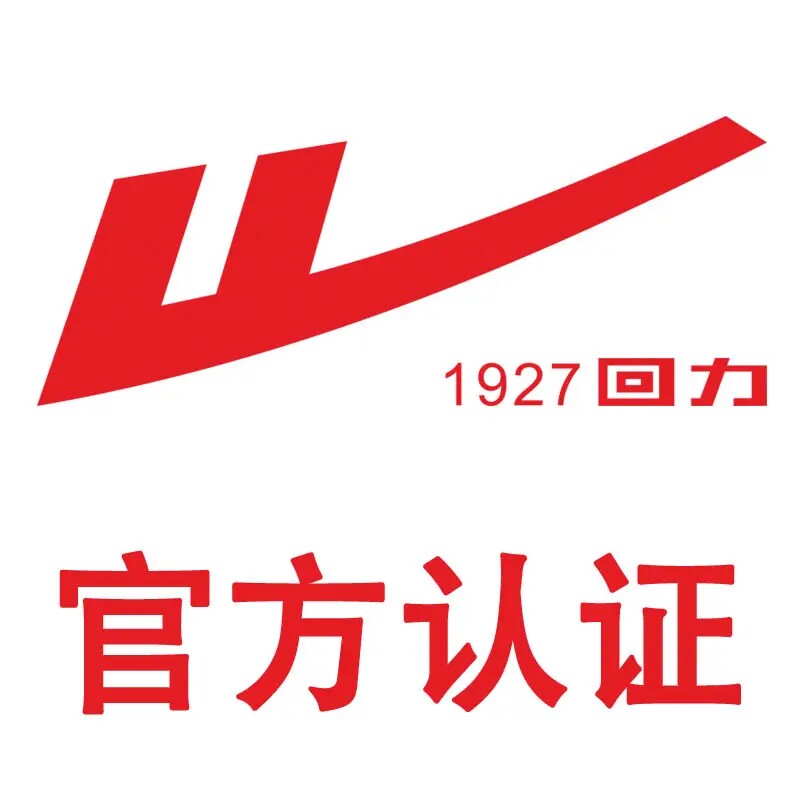 回力权授店