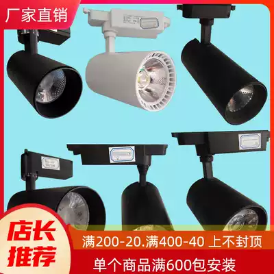 Spot light led track light women's clothing store super bright background wall exhibition hall guide light cob track commercial Open household