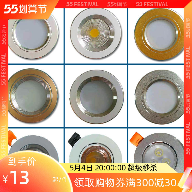 10 up for sale LED cylinder light Living room bore lamp 3W5W dongle lamp 2 5 inch bored bucket light aisle dark hidden spotlight