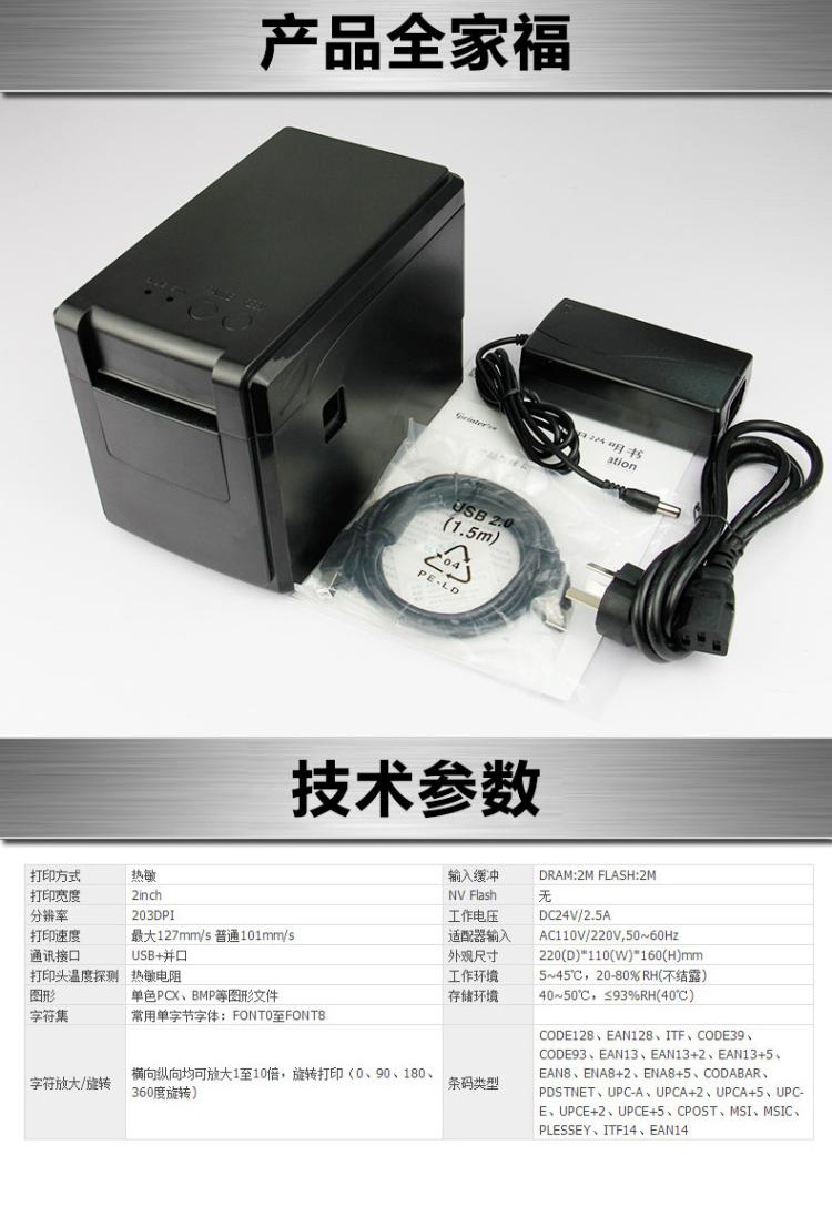 Jiabo gp2120TF máy in mã vạch nhiệt nối tiếp cửa hàng trà tự dính mật ong tuyết máy in nhãn thành phố - Thiết bị mua / quét mã vạch