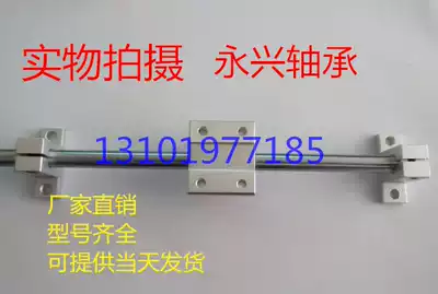 Optical axis 20MM hard axis light Rod Slider bracket guide rail chrome-plated rod solid round Rod linear sliding table matching