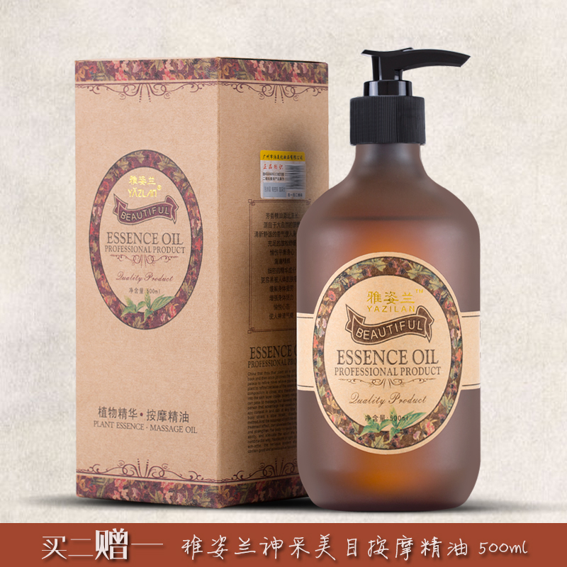 雅姿兰神采美目眼部抚平按摩精油复方祛皱去黑眼圈紧致眼袋 500ml