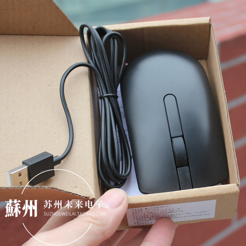 Suitable for Dell Ms116 Mouse, Business Office Wired Mouse, Home USB Port Boxed Black Mouse