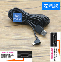 Car recorder connector cord cord cord Android micro USb port charging line 3 5 m