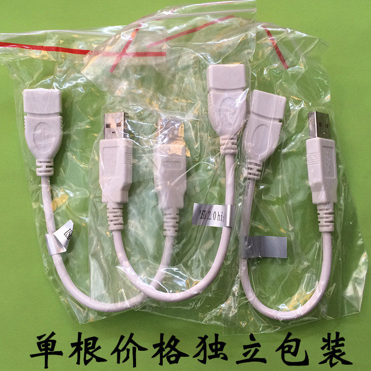 Prolongateur USB - Ref 437065 Image 7